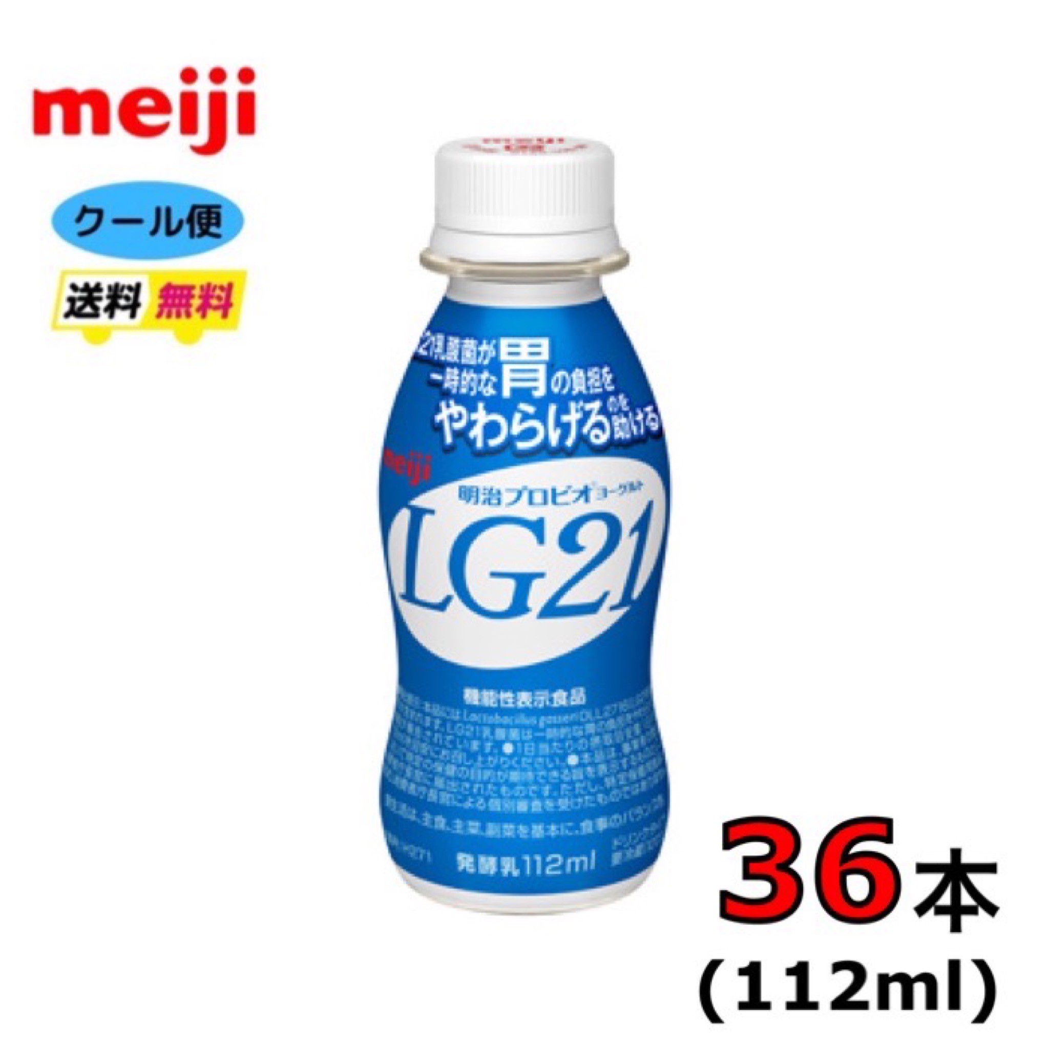 楽天市場】明治 プロビオヨーグルト LG21 ヨーグルト【ノーマル