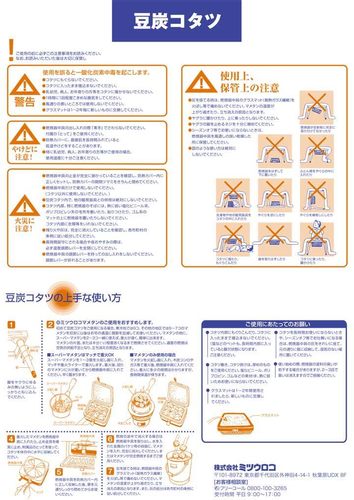 楽天市場】豆炭こたつミツウロコ豆炭こたつ 700K豆炭コタツ商品サイズ