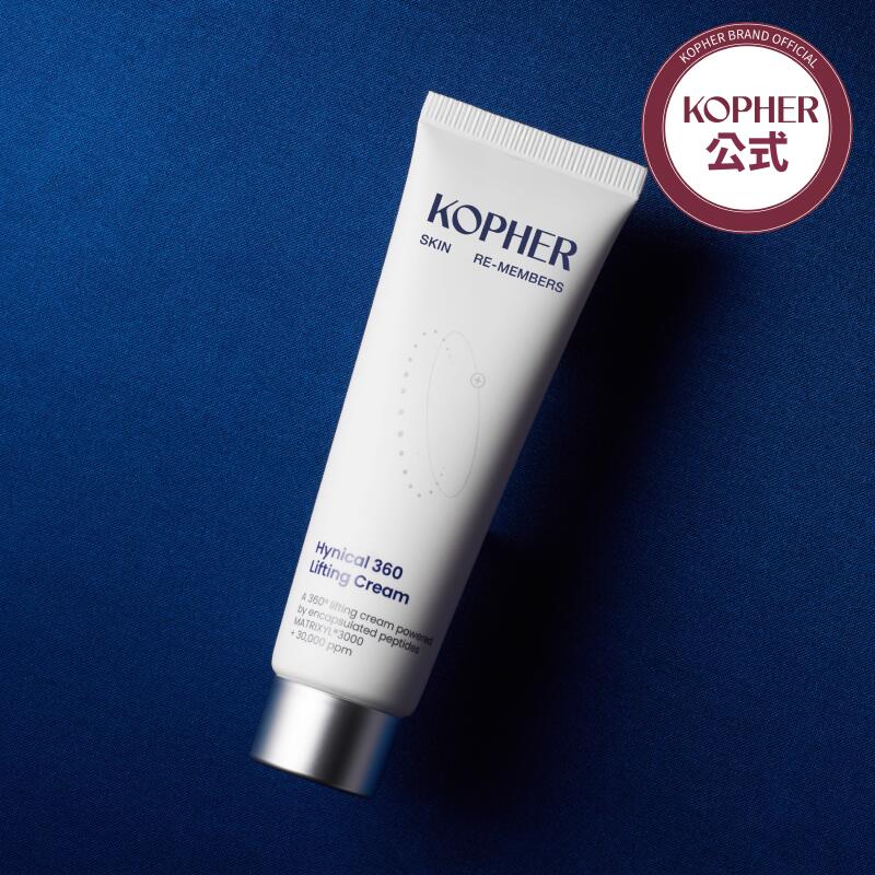 楽天市場】【KOPHER公式】ハイニカル 360リフティングクリーム(50mL