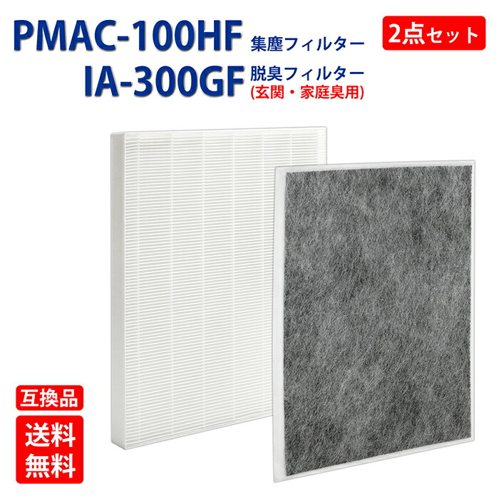 楽天市場】pmms－ac100 フィルターの通販