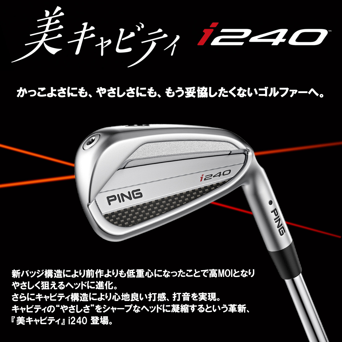 楽天市場】カスタムオーダー PING ピン i240 アイアン(5〜9本セット