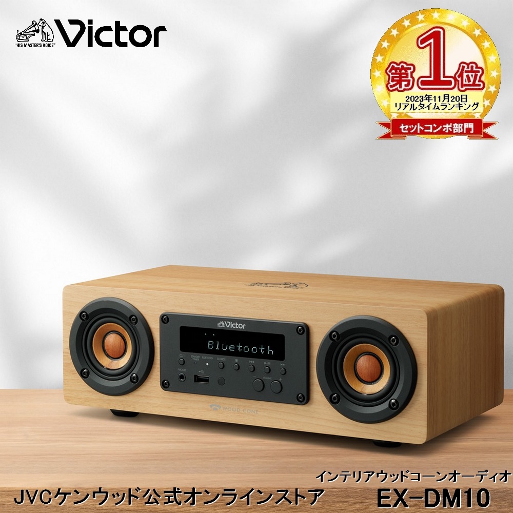 楽天市場】ビクター ラジオの通販