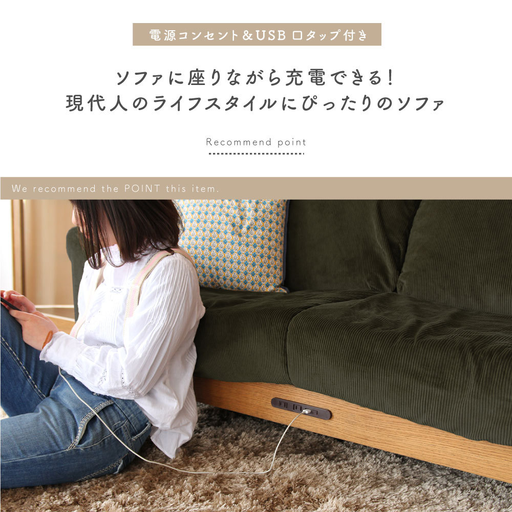 楽天市場】動画紹介あり☆ 二人掛けソファー コーディロイ SOFA 2
