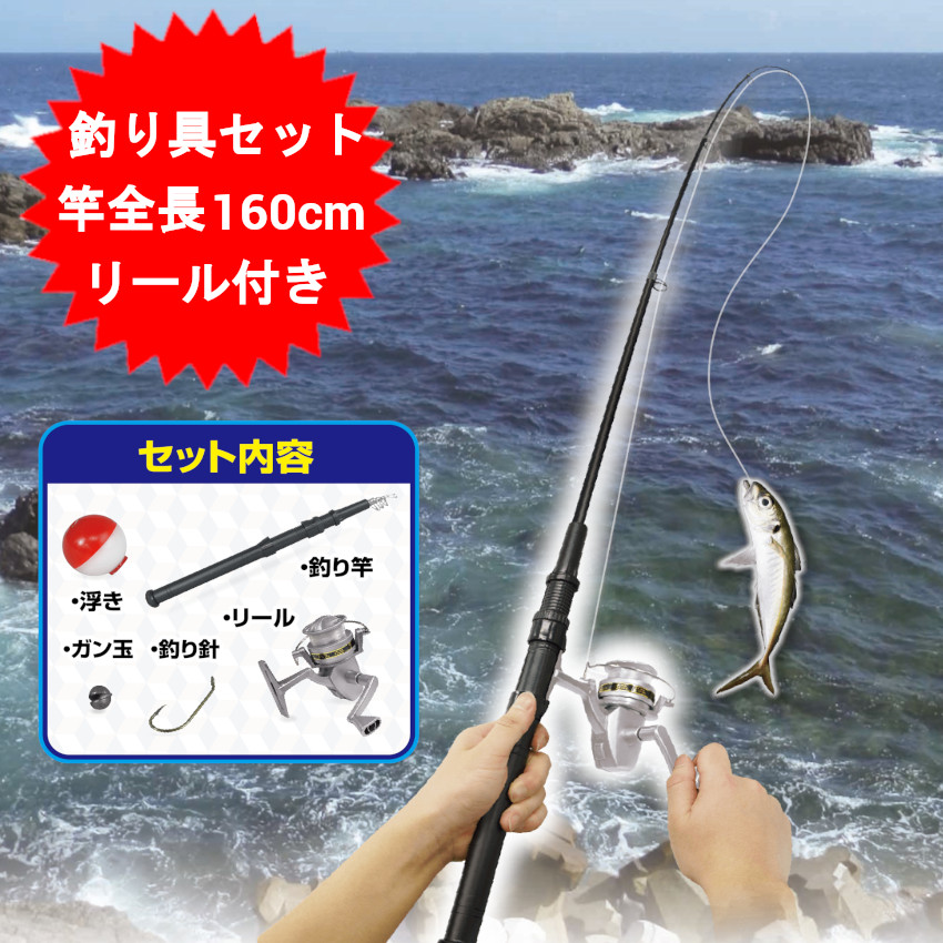 楽天市場】釣り具セット 子供 初心者 釣具 セット フィッシングセット