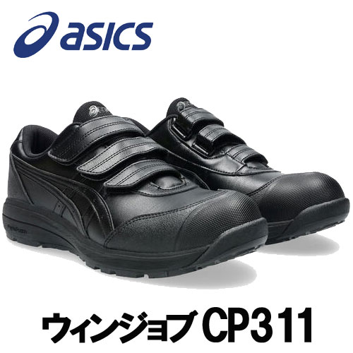 楽天市場】アシックス 安全靴 ホワイトブラックの通販