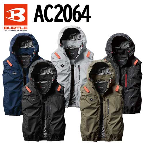 楽天市場】☆BURTLE/バートル AC2064 S〜3XLサイズ 2025年モデル