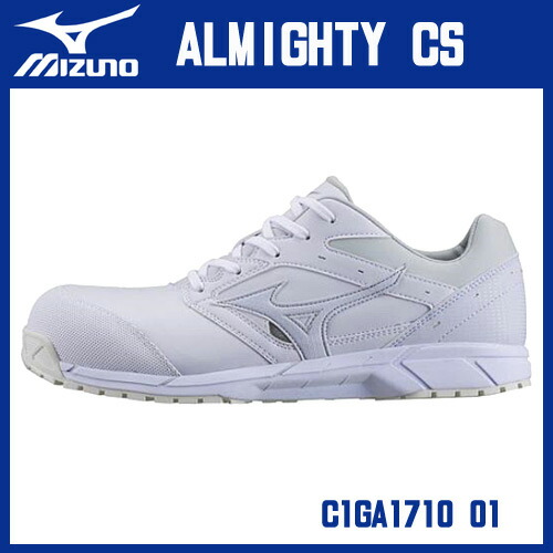 楽天市場】☆ミズノ/MIZUNO 安全靴 C1GA171001 ALMIGHTY CS 紐タイプ