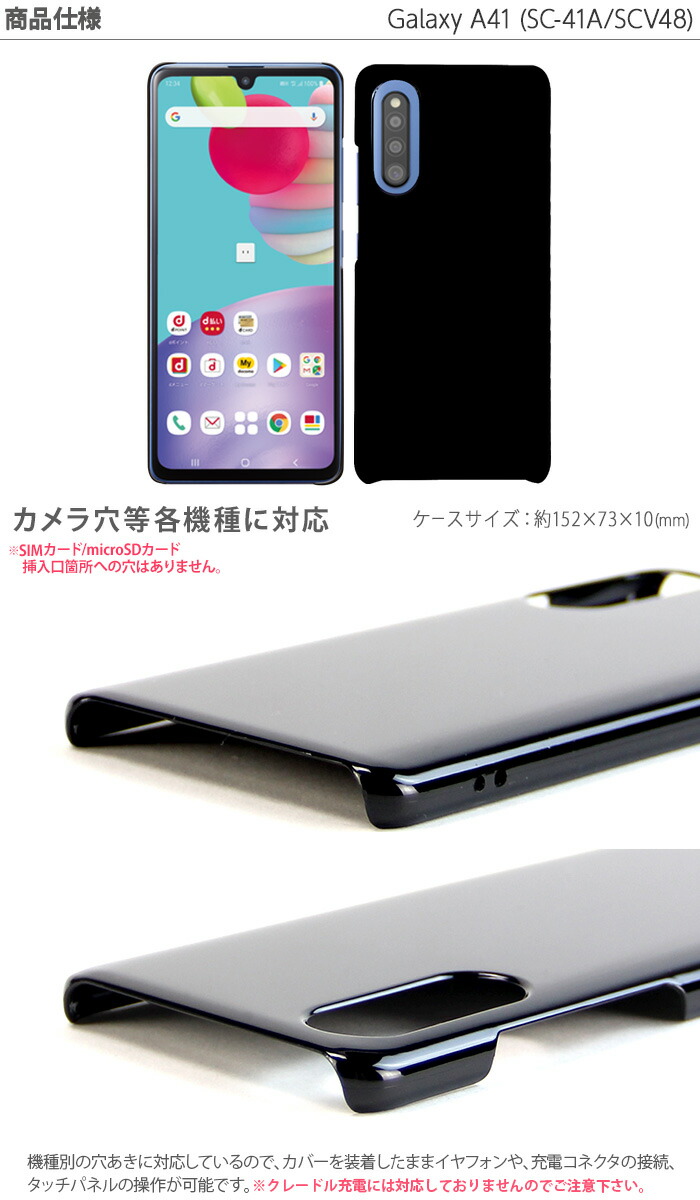 楽天市場】Galaxy A41 SCV48 SC-41A ハードケース スマホケース