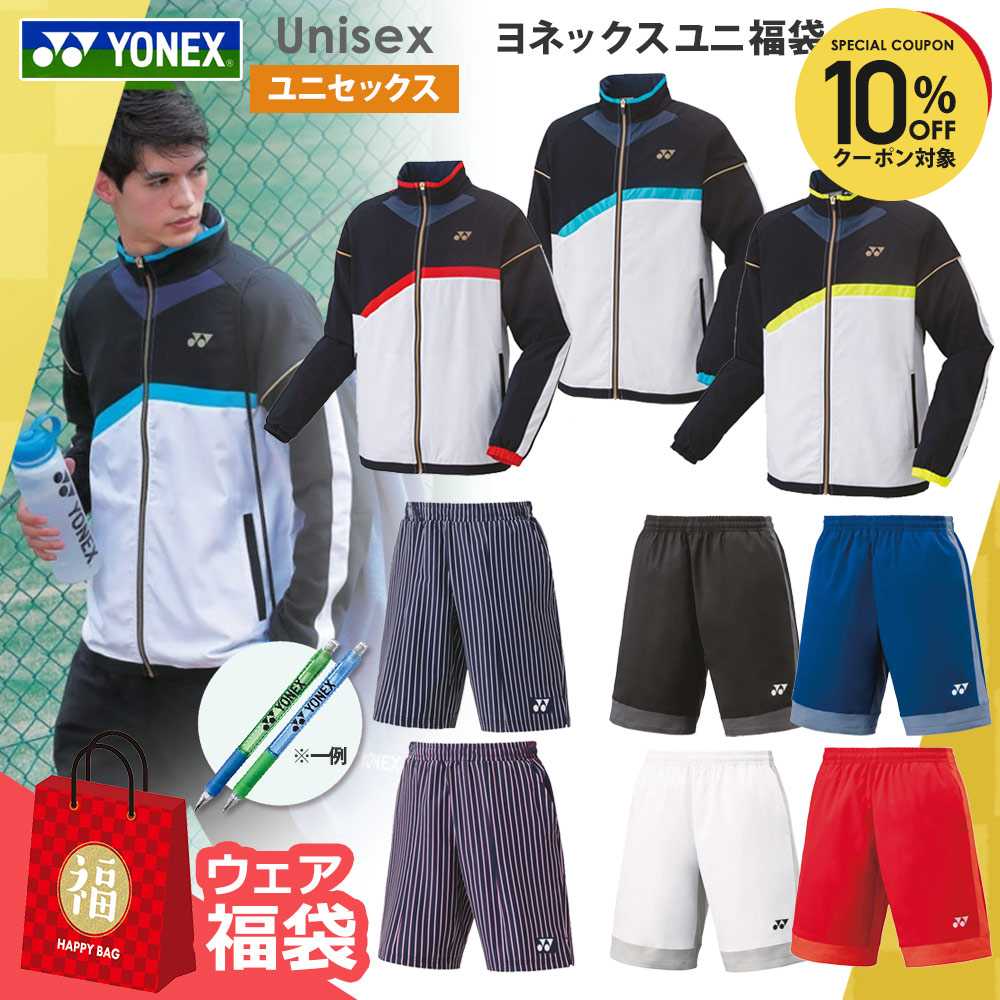 楽天市場】ヨネックス 福袋 バドミントンの通販