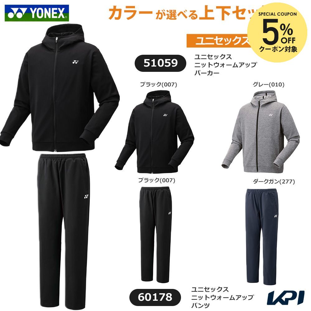 楽天市場】ヨネックス パーカー 上下の通販