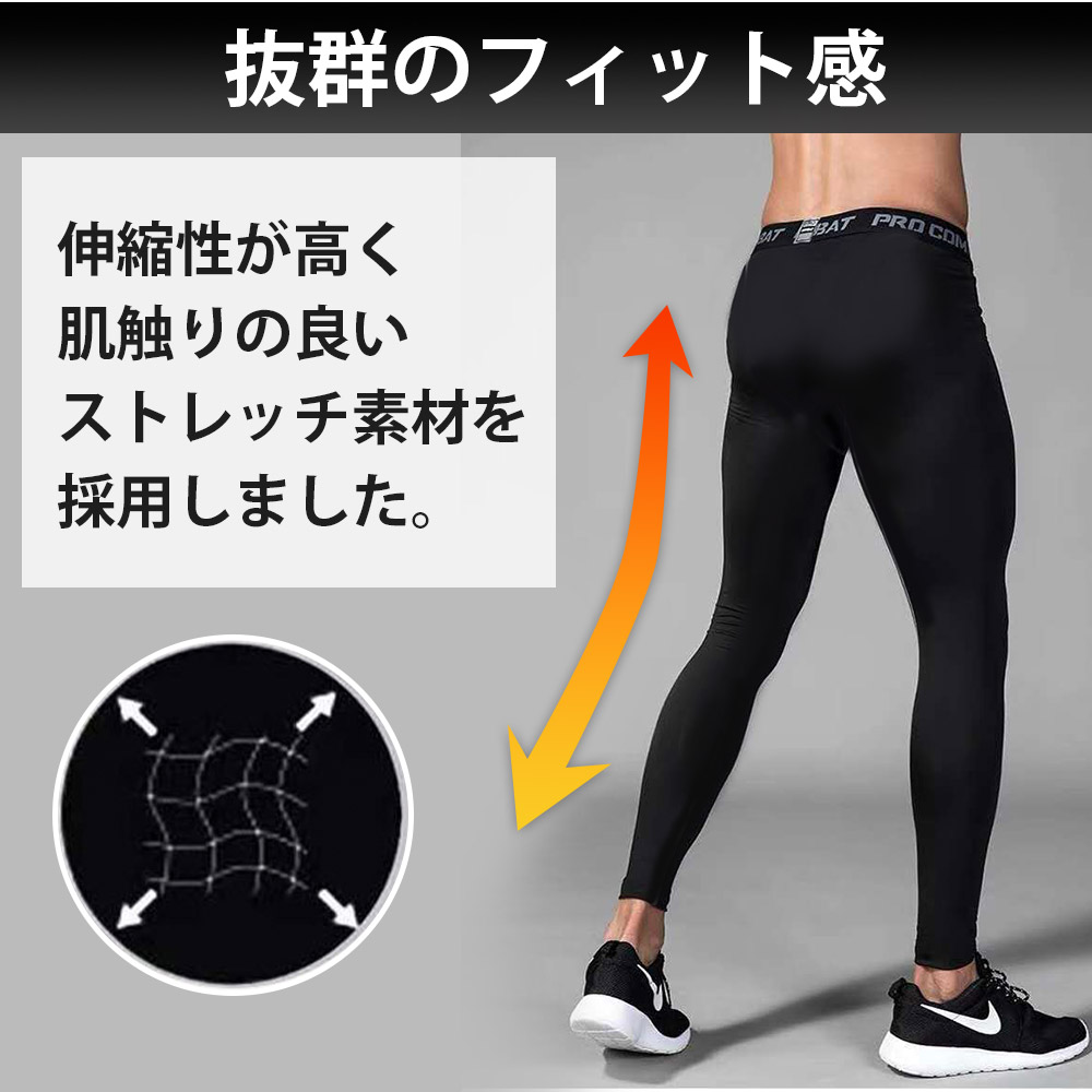 楽天市場】スポーツタイツ メンズ 黒 くるぶし丈 七分丈 S～XXL