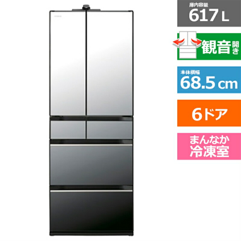 楽天市場】日立 クリスタル ミラー 冷蔵庫の通販