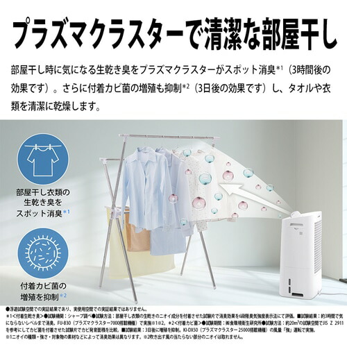 楽天市場】SHARP（シャープ） 除加湿空気清浄機 KI-TD50-W ホワイト系