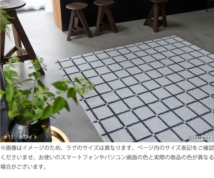 楽天市場】スミノエ ラグマット オセロ S 130×185cm 約 1.5畳 ブルー