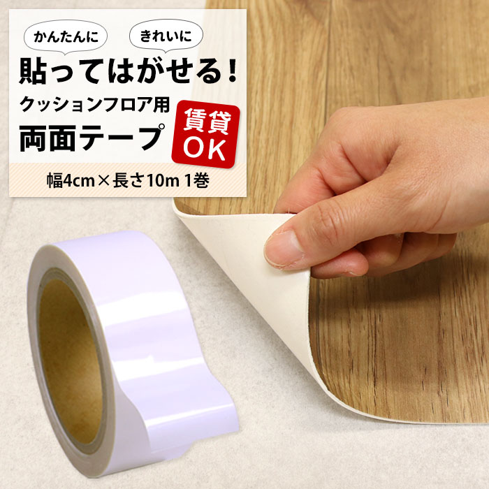 楽天市場】かんたんに貼ってきれいに剥がせる！貼ってはがせる