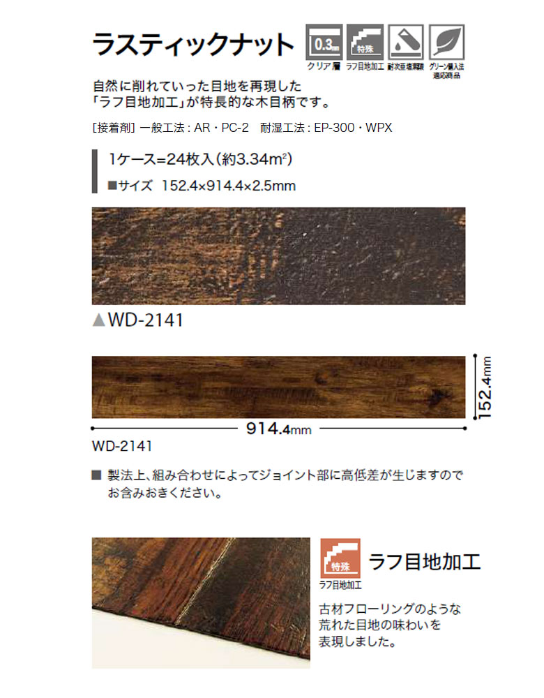 楽天市場】【送料無料】【わーるどEX便対象】サンゲツ フロアタイル