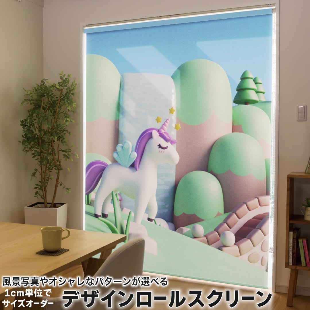 楽天市場】カーテン 遮光 unico（ロールスクリーン｜カーテン