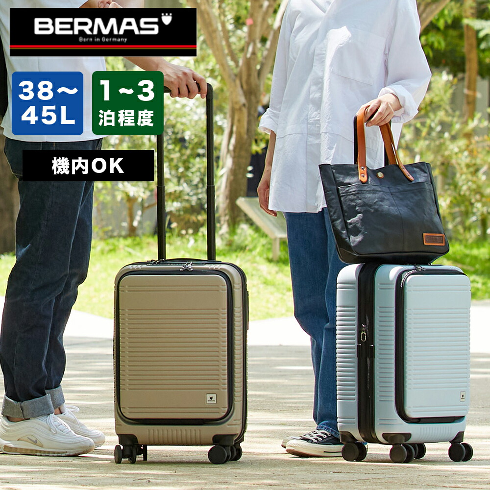 キャリーケース フロントオープン 45l」の人気商品一覧 | 安い商品を