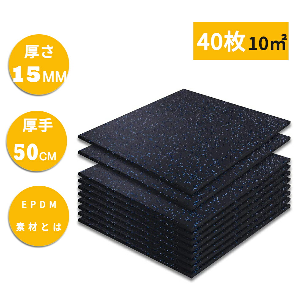 楽天市場】ゴムマット 50cm×50cmの通販