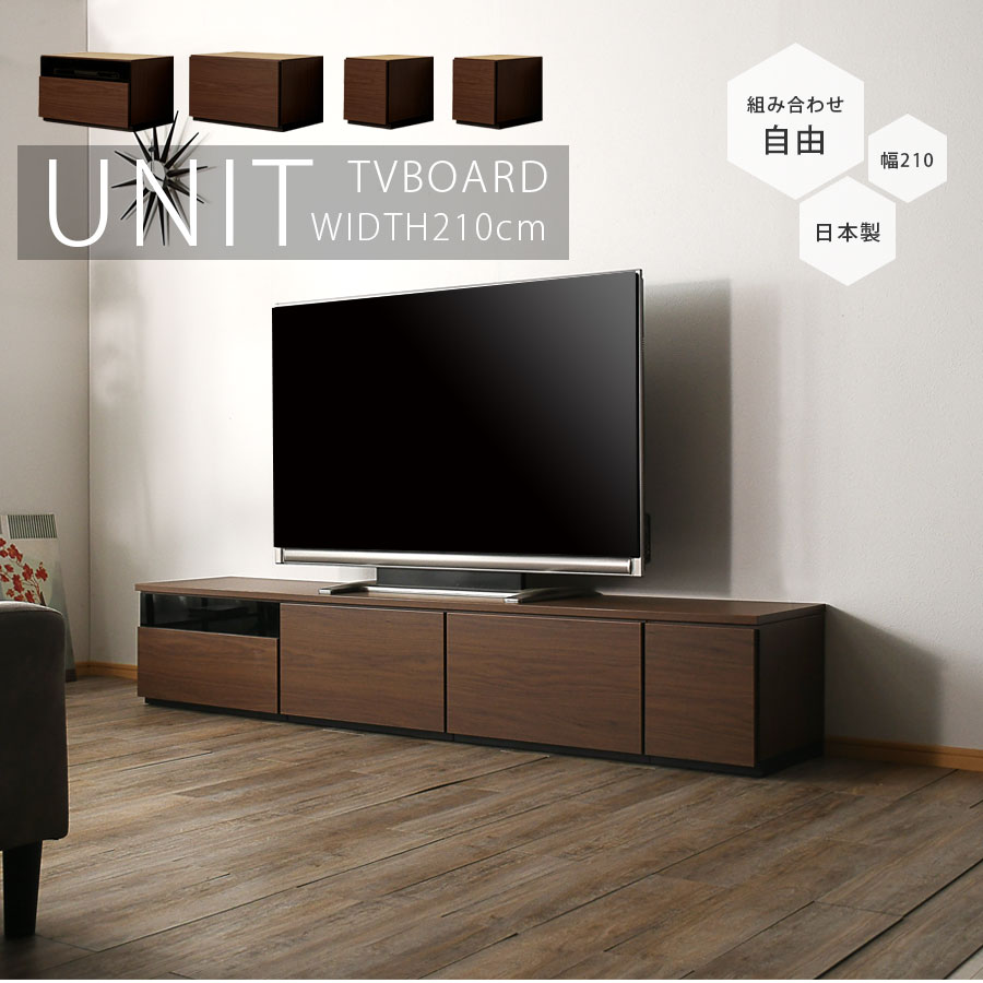 楽天市場】10%offクーポン配布中 テレビ台 幅210cm テレビボード