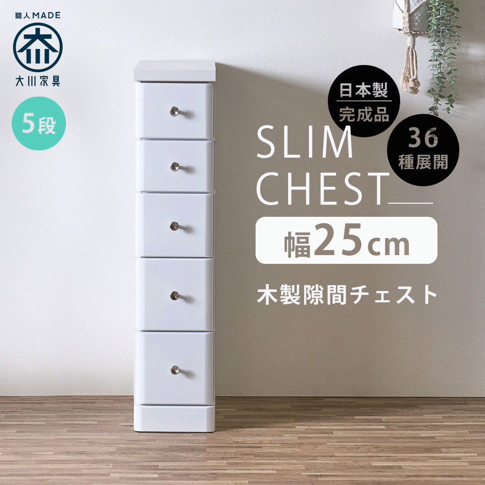 楽天市場】10%offクーポン配布中 隙間収納 スリムチェスト 全36サイズ