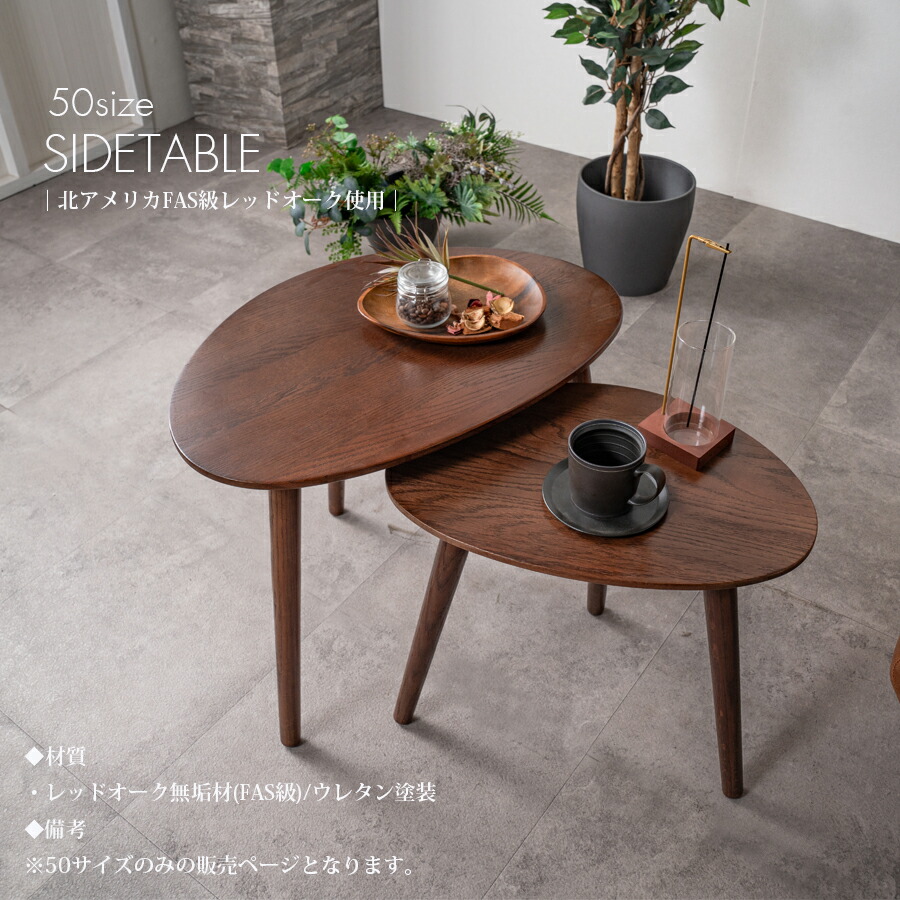 楽天市場】10%offクーポン配布中 サイドテーブル おしゃれ オシャレ 幅