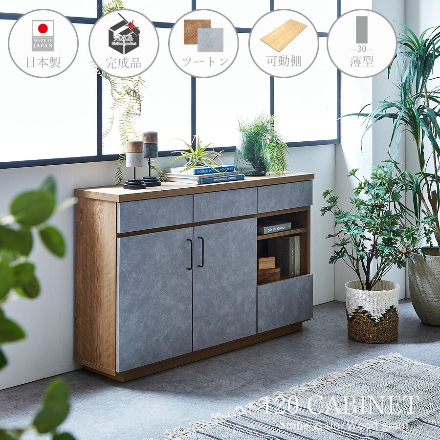 楽天市場】10%offクーポン配布中 キャビネット サイドボード 日本製