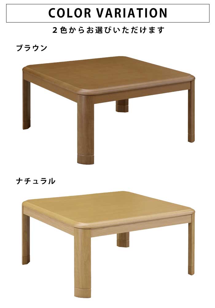 楽天市場】正方形こたつ 幅80cm 5cm継ぎ脚付き リビングこたつ 木製