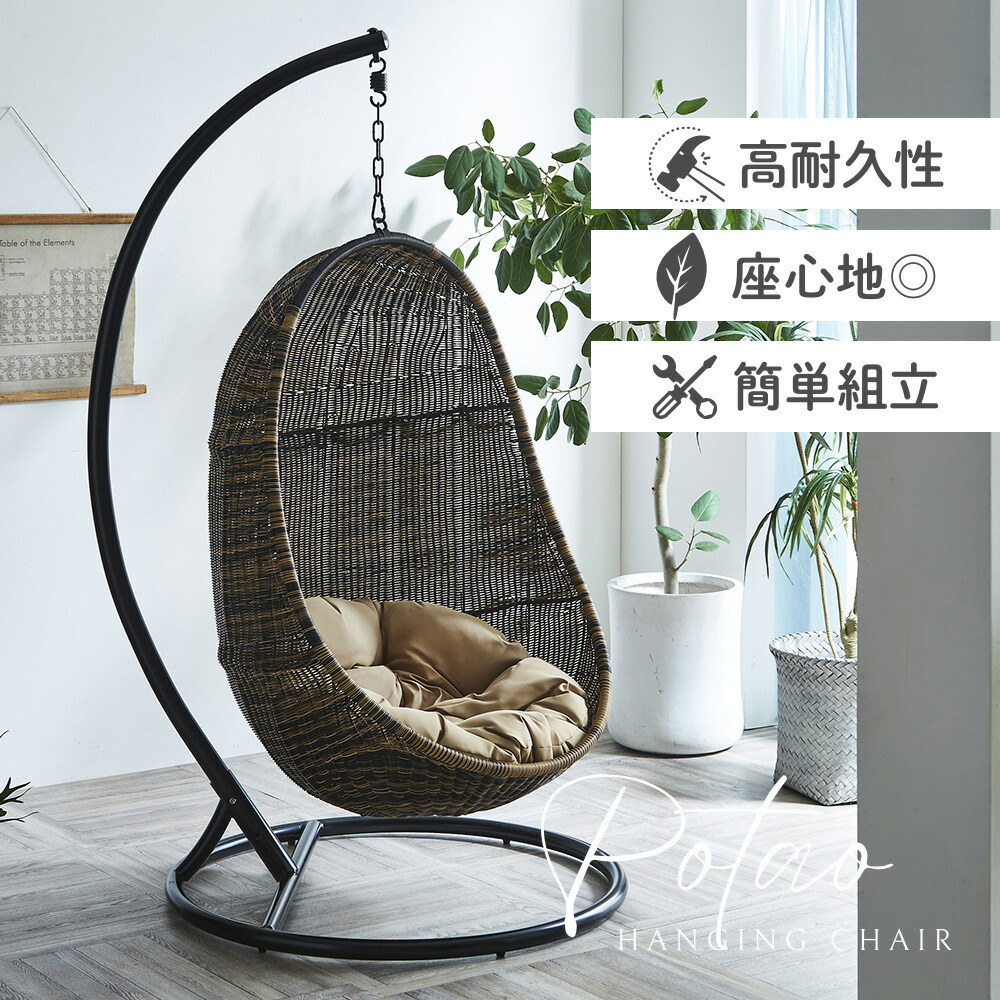 楽天市場】【5%OFFクーポン配布中】 【すぐ発送】ハンギングチェア