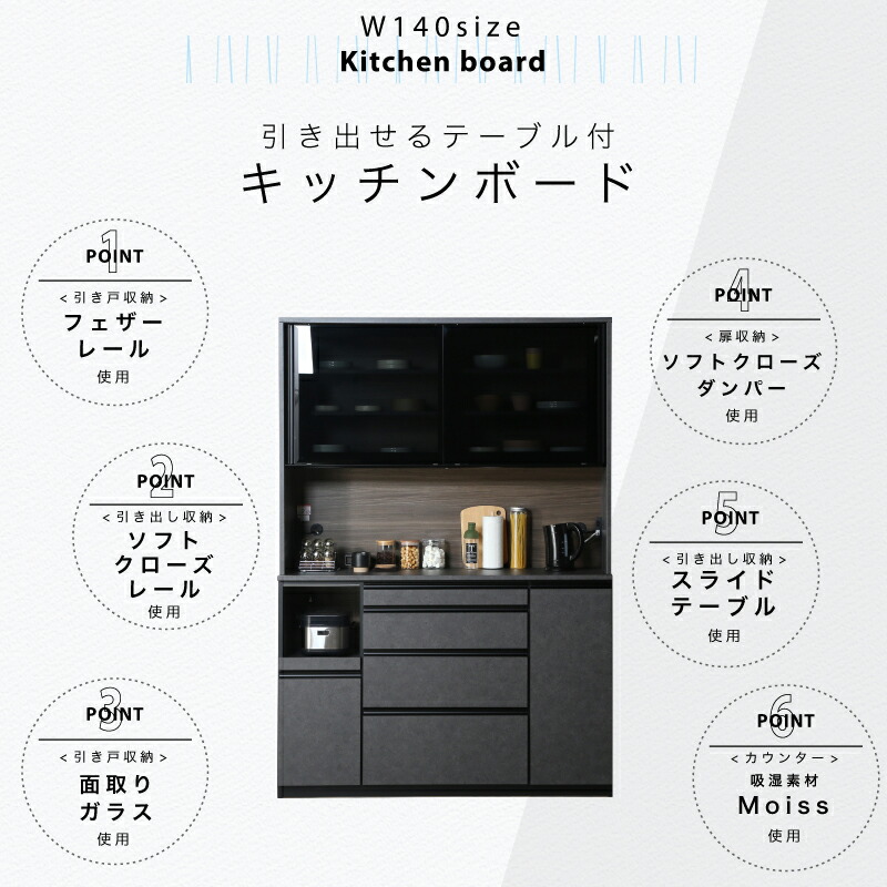 楽天市場】最大7%OFF 23日まで◇国産 食器棚 幅140cm 140cm 日本製