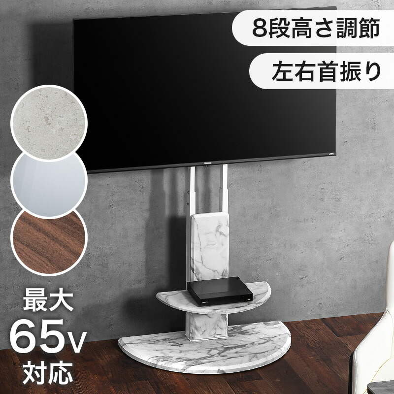 楽天市場】最大7%OFF 23日まで◇テレビスタンド 最大65型対応 高さ調節