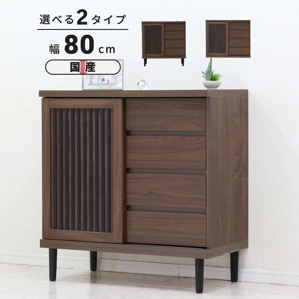 楽天市場】サイドボード（玄関収納｜収納家具）：インテリア・寝具