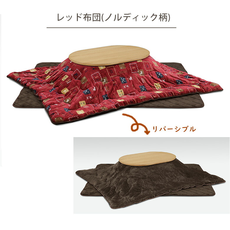 楽天市場】＼全品P3倍☆お買い物マラソン／ こたつテーブル 楕円 120