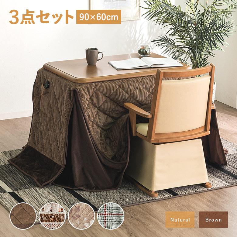 楽天市場】一人用こたつ こたつテーブル ハイタイプ 90×60cm