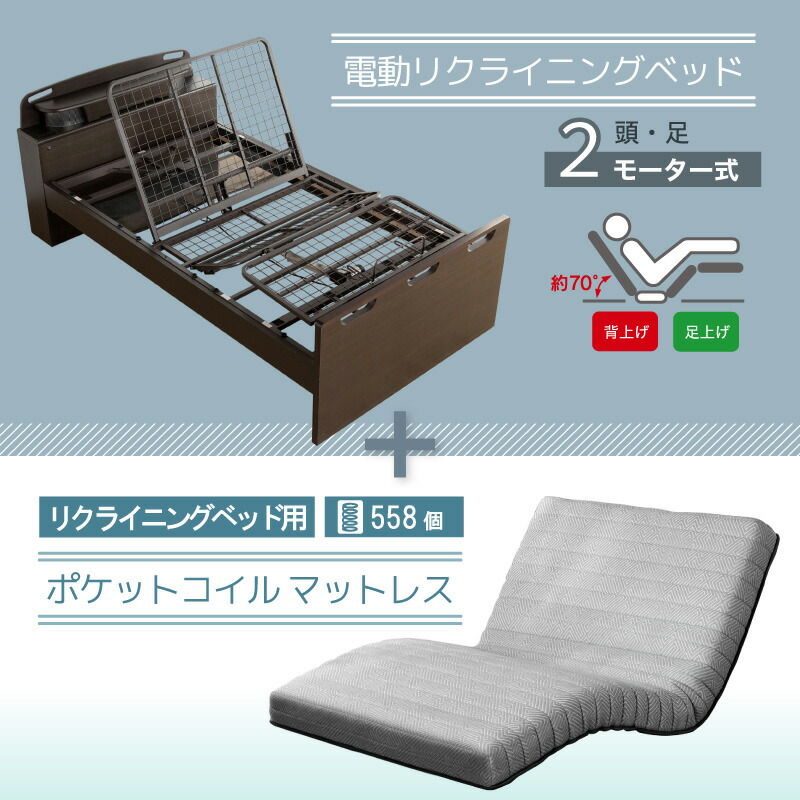 楽天市場】7%クーポン23日まで☆ 電動ベッド マットレスセット 介護