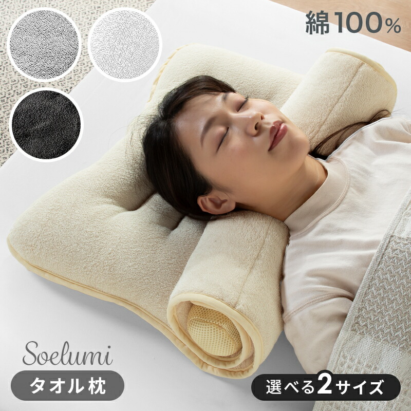 楽天市場】レビュー特典あり！◇ タオル枕 首枕 ロール枕 枕 まくら 綿