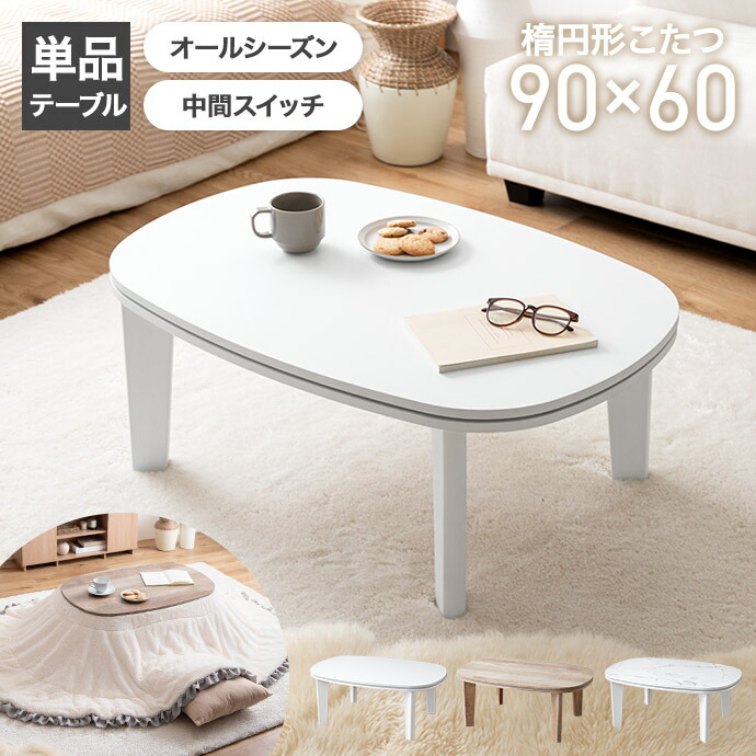 楽天市場】【クーポンで13％OFF! 2/21 0:00~23:59まで☆】こたつ