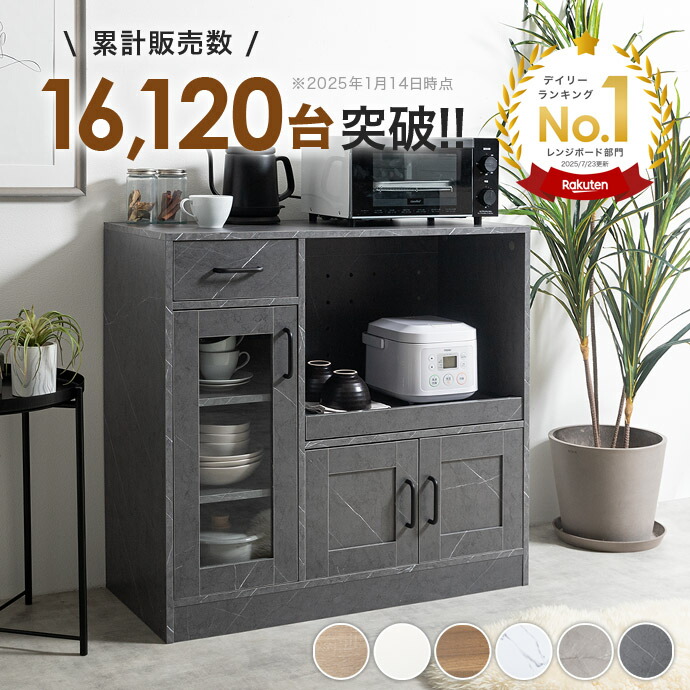 楽天市場】【クーポンで16％OFF! 2/22 0:00~ 2/23 1:59まで☆】食器棚