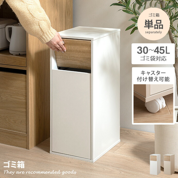 もこ木製プッシュ式 分別ゴミ箱 ホワイト もこ木製プッシュ式 分別