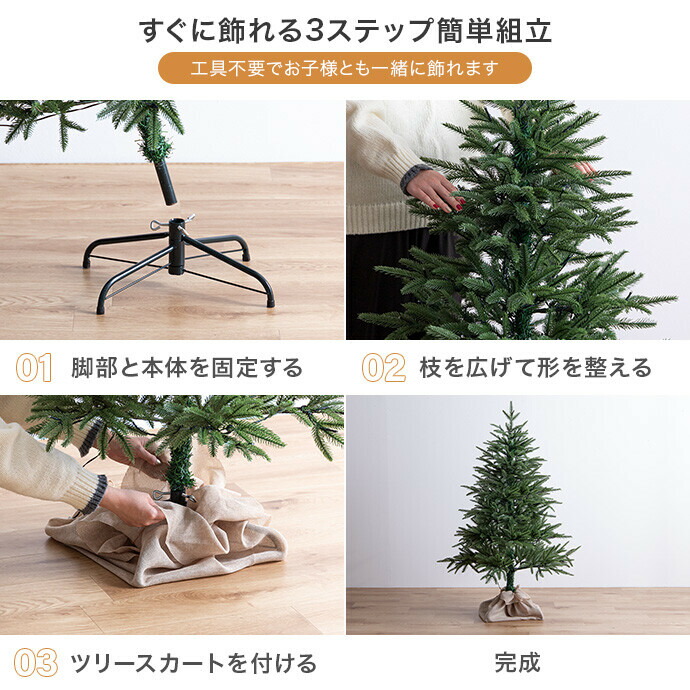 楽天市場】【MAX50％OFF! 2/20 0:00~23:59まで☆】クリスマスツリー