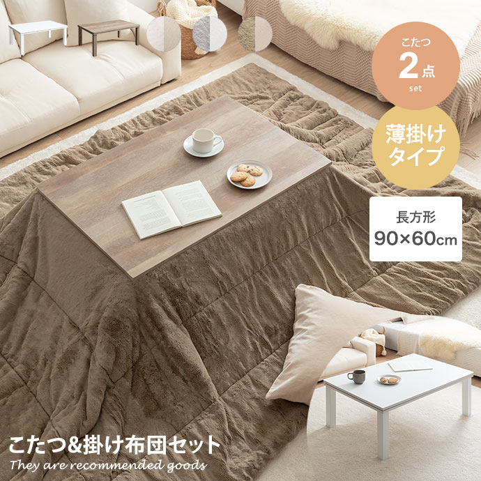 楽天市場】【クーポンで16％OFF! 2/22 0:00~ 2/23 1:59まで☆】こたつ