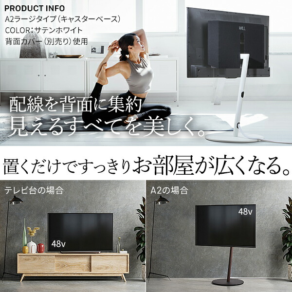 楽天市場】組立設置付き テレビスタンド WALL A2 ロータイプ 最大55