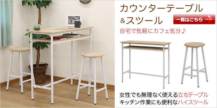 楽天市場】カウンタースツール ハイスツール バースツール スツール 幅