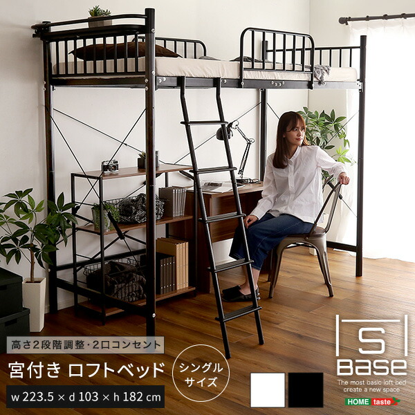 楽天市場】ロフトベッド 頑丈 耐荷重300kg 高さ調整可能 シングル 棚