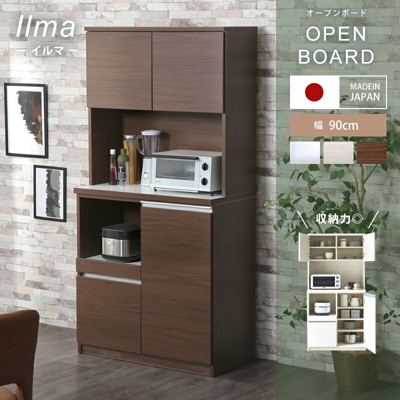 楽天市場】最大7%OFF 23日まで□食器棚 国産 幅90cm 90cm 日本製