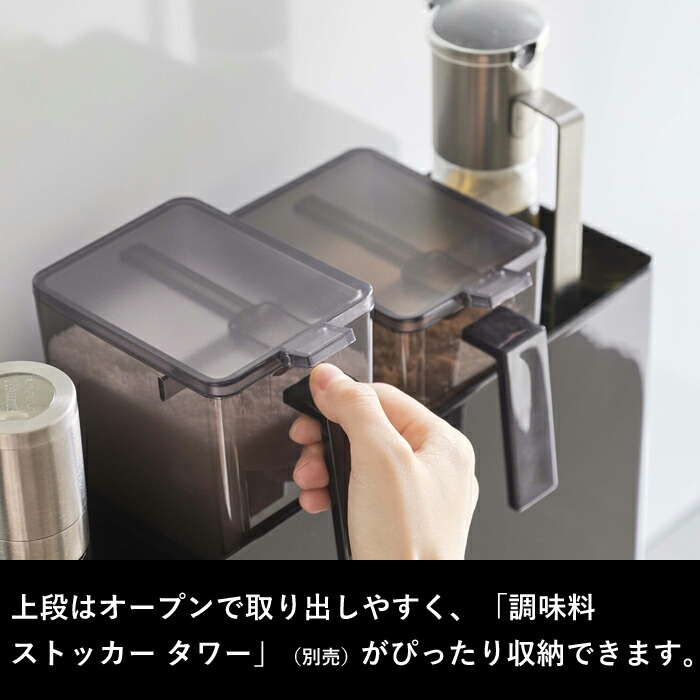 楽天市場】tower 『 山崎実業 隠せる調味料ラック タワー 』 調味料