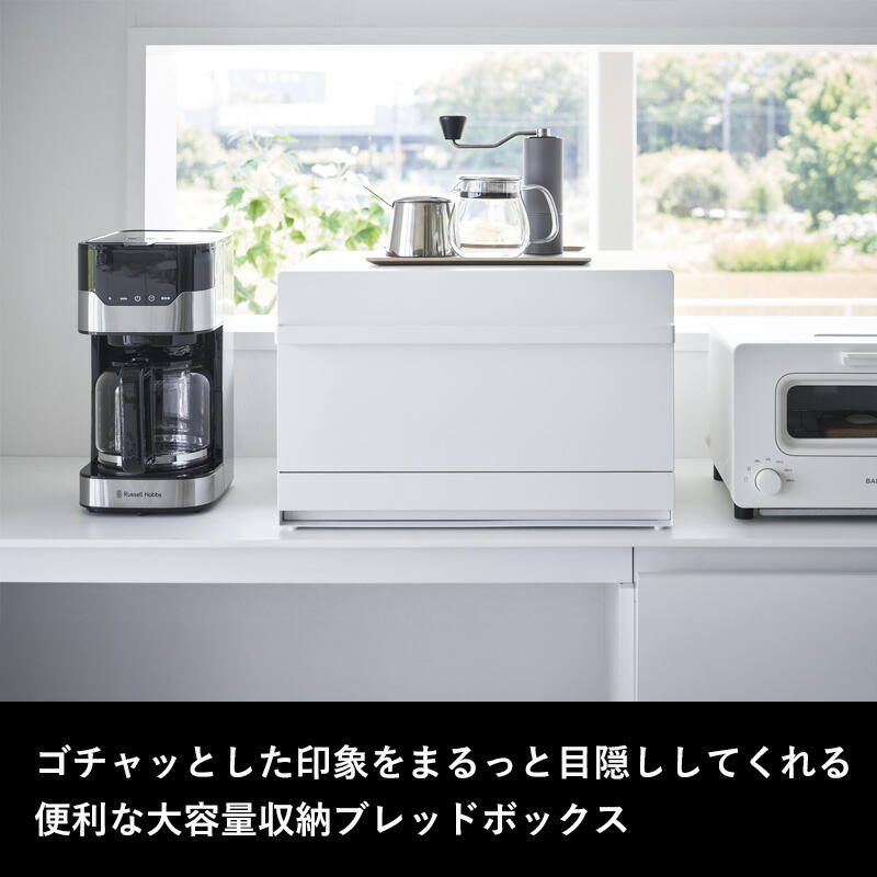 楽天市場】tower 『 山崎実業 ブレッドケース タワー 引き出し型2段