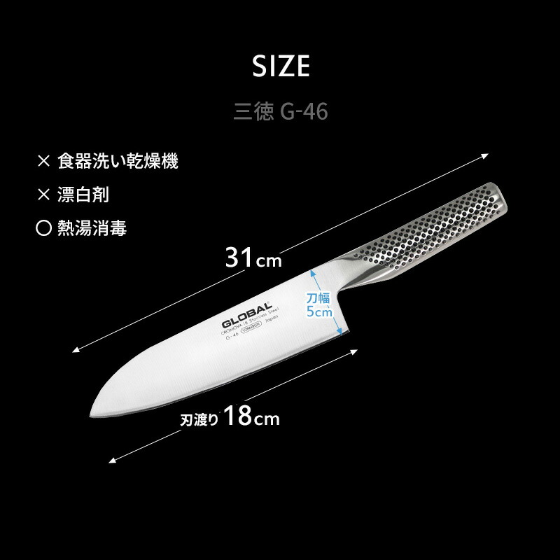 楽天市場】【レビュー特典】 グローバル包丁 『 三徳 18cm G-46