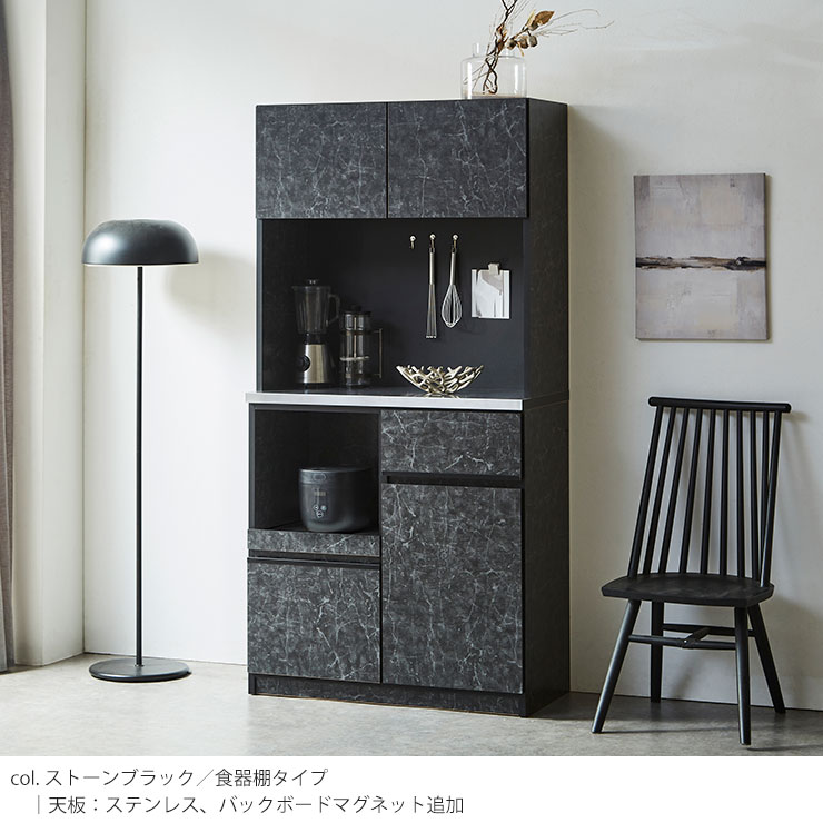 楽天市場】食器棚 大川家具 レンジ台 キッチンボード 完成品 幅88.8cm