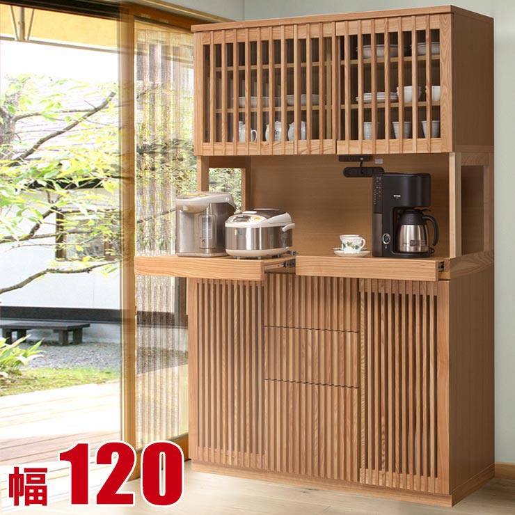 大川家具 食器棚 120」の人気商品一覧 | 安い商品を通販サイトから探す